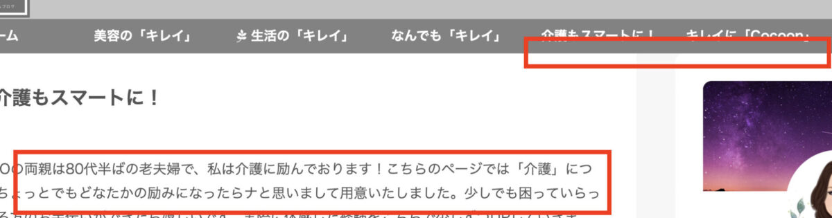 グローバルナビゲーションの説明消去