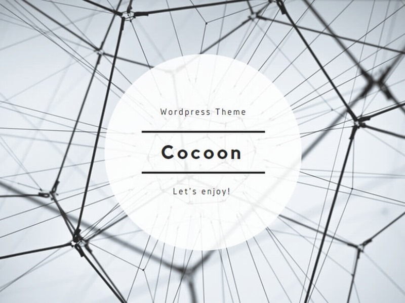 Cocoonのこと